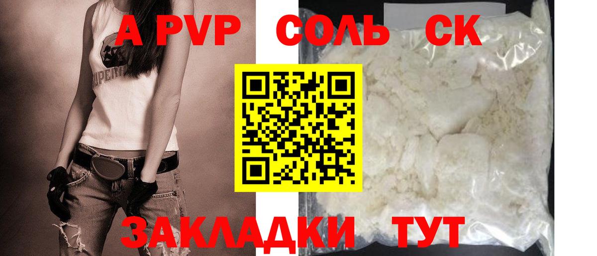 APVP крисы CK Тутаев