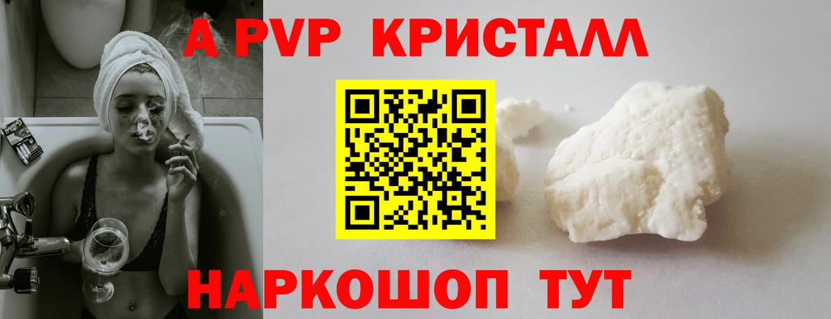Alpha-PVP крисы CK  A-PVP Соль  Тутаев  Вход с VPN 