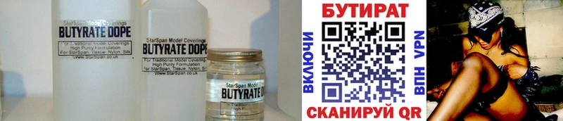 сколько стоит  Тутаев  Бутират буратино 