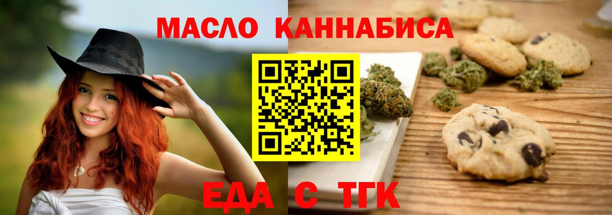Тутаев  Печенье с ТГК конопля  Вход с VPN 