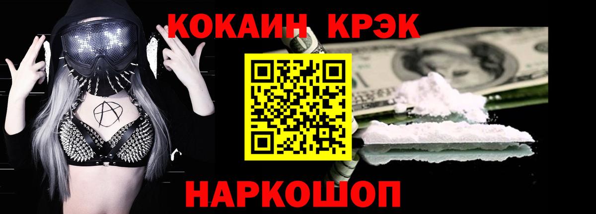 COCAIN 99%  Cocaine Колумбийский  Тутаев  COCAIN  Вход с VPN 