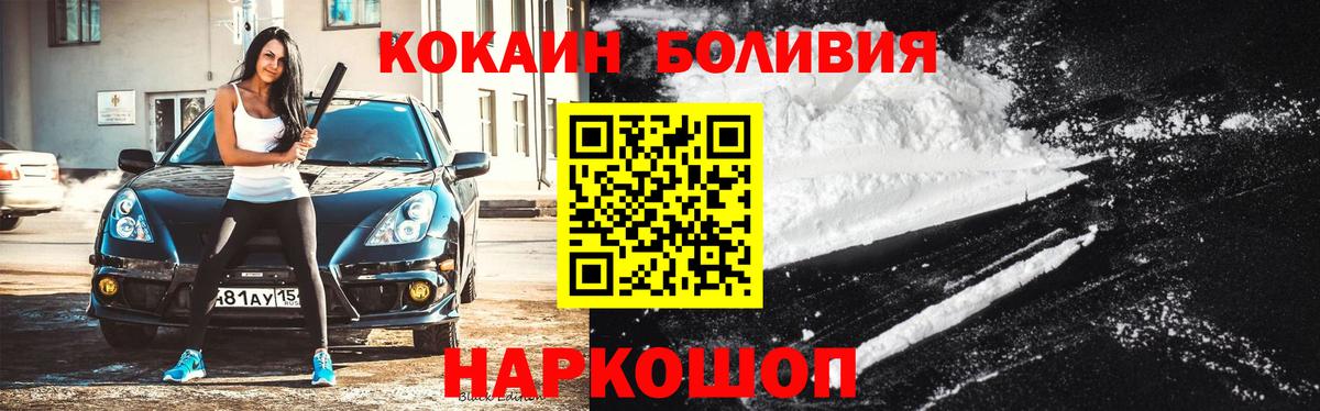 КОКАИН Боливия Тутаев