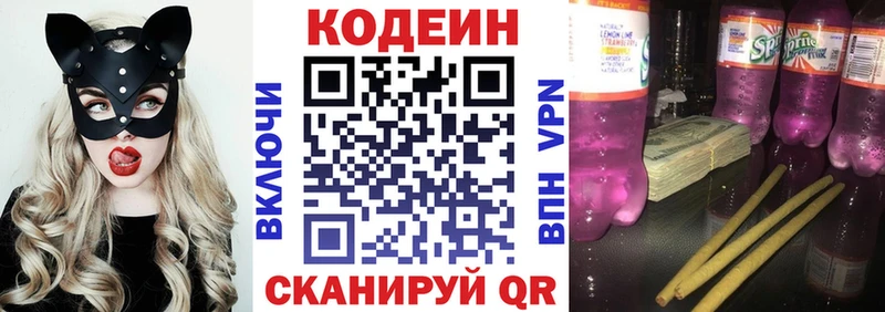 Кодеиновый сироп Lean напиток Lean (лин)  наркота  Тутаев 