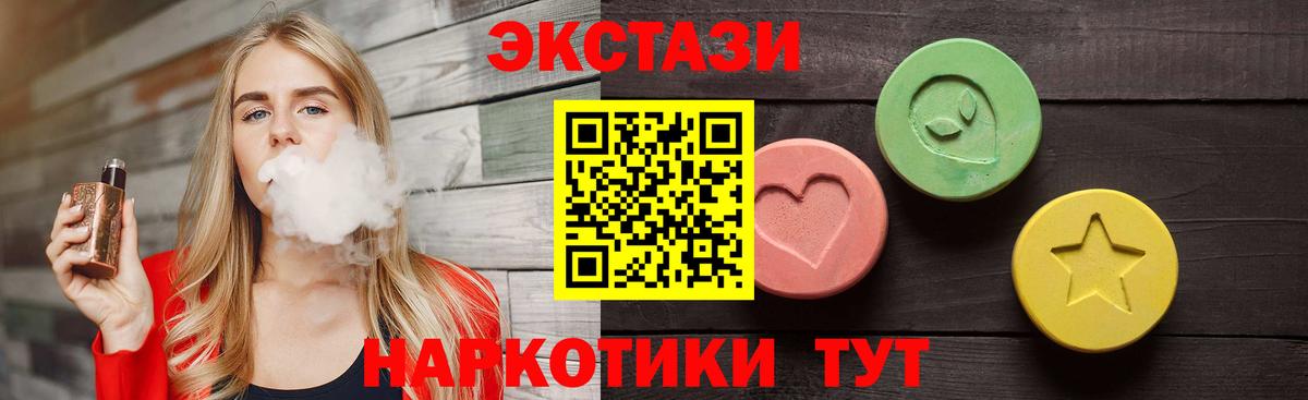 Тутаев  Ecstasy louis Vuitton  Вход с VPN  Экстази  Ecstasy mix 