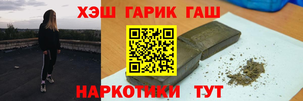 ГАШИШ гарик  даркнет сайт  Тутаев  ГАШ индика сатива  Вход с VPN 