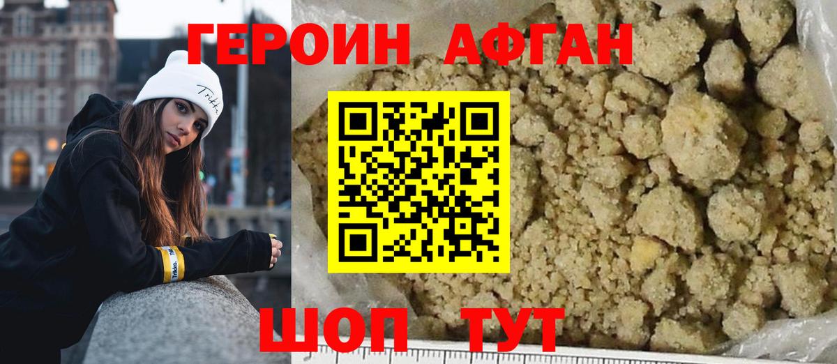 Тутаев  Героин белый  Вход с VPN 