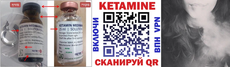 Кетамин VHQ  Тутаев 