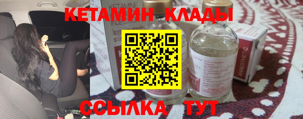 Тутаев  КЕТАМИН ketamine  Вход с VPN 