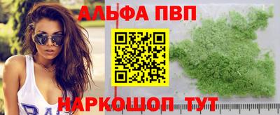 Альфа ПВП Шахты