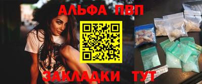 Альфа ПВП Шахты