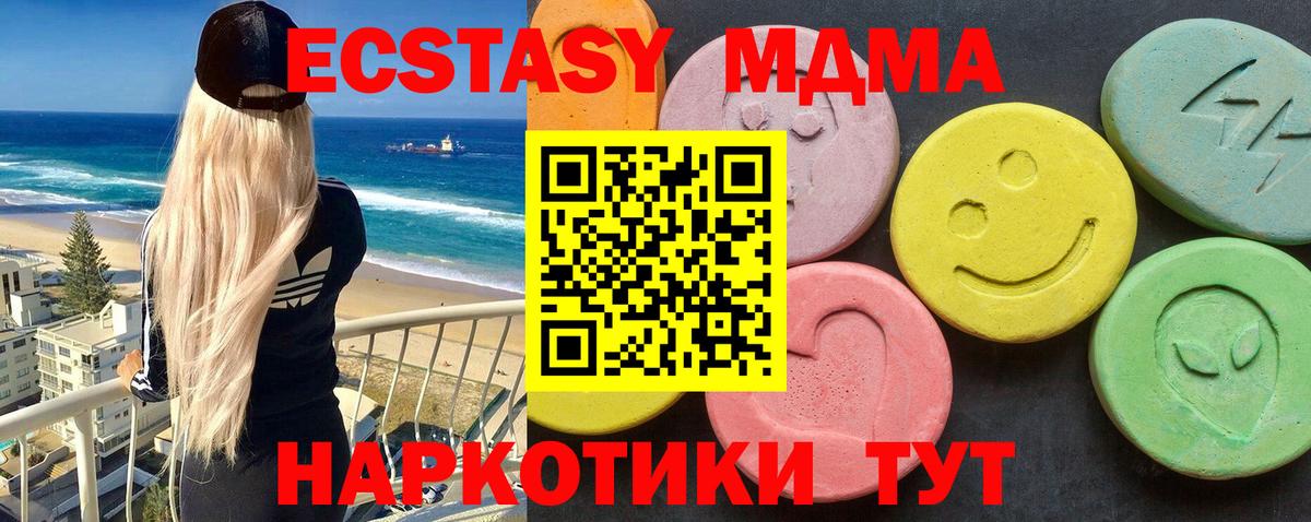 МДМА молли  МДМА VHQ  Вход с VPN  MDMA  Тутаев 
