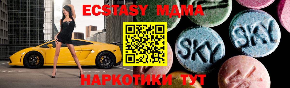 MDMA crystal Тутаев