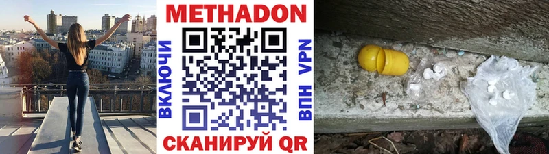 МЕТАДОН кристалл  купить наркоту  Тутаев 