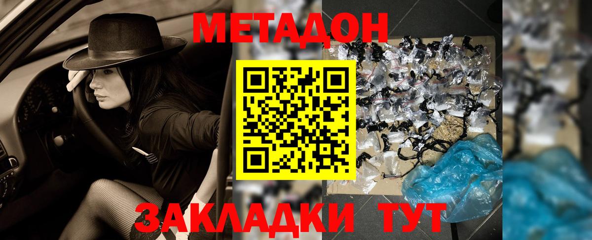 Метадон белоснежный  Вход с VPN  МЕТАДОН белоснежный  Тутаев 