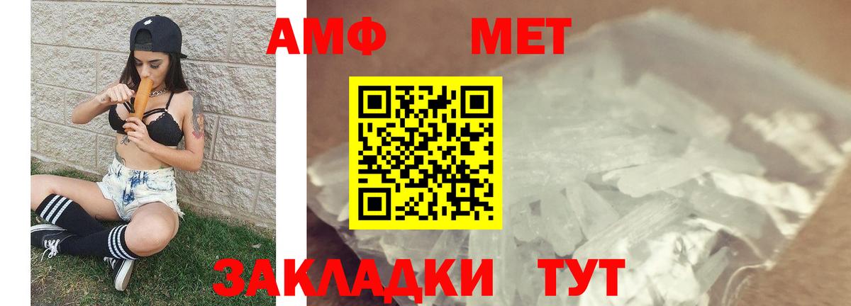 Метамфетамин винт  Вход с VPN  Тутаев 