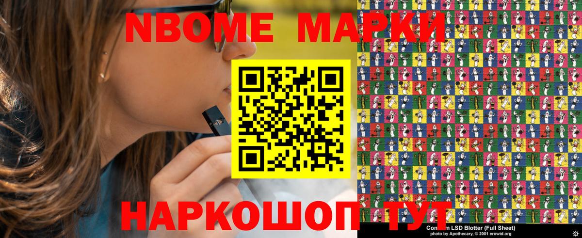 Наркотические марки 1,8мг  Вход с VPN  Наркотические марки 1,8мг  Тутаев 