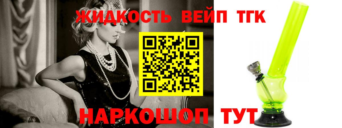 Дистиллят ТГК жижа Тутаев